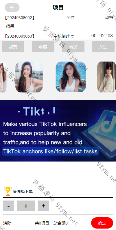 定制多语言伪商城系统/海外Tiktok点赞下注/竞猜下注/开奖预设 – 玖福源码插图1