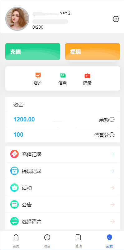 定制多语言伪商城系统/海外Tiktok点赞下注/竞猜下注/开奖预设 – 玖福源码插图2