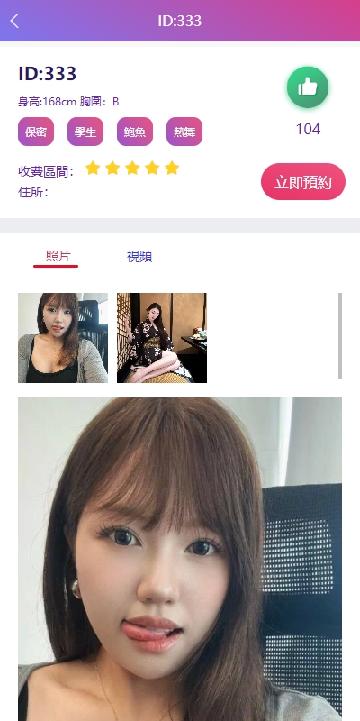 全开源啊陆海外空降任务系统/空降约炮同城刷单任务源码/刷单任务系统/多语言/前端全开源插图3