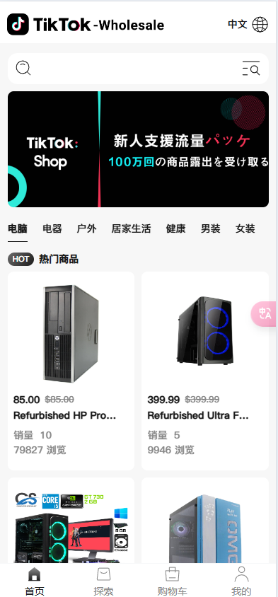 全开源前端vue多语言跨境商城源码/多语言tiktok商城/内置客服/内嵌tiktok/非常稳定插图