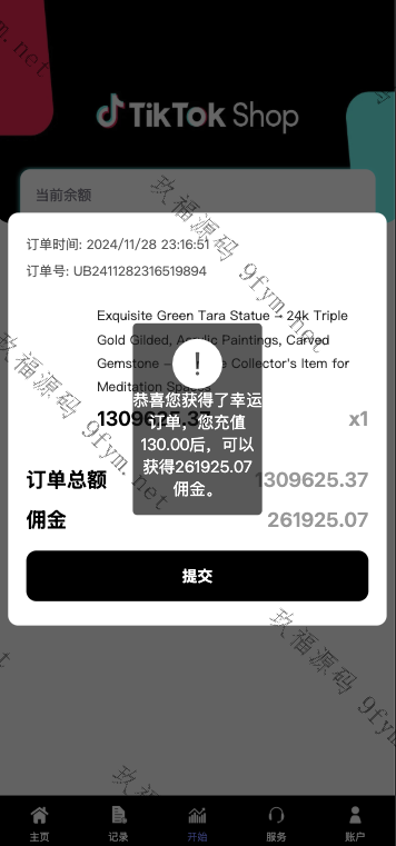 全开源玖福独家修复N个问题/多语言海外刷单/抢单系统/订单自动匹配系统/策略组/海外源码/tiktok开源插图11