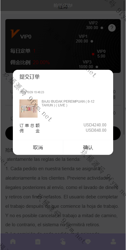全开源多语言海外抢单前端vue刷单系统/二次修复版/分组杀/打针做单/订单自动匹配系统开源插图4