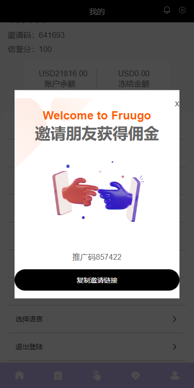 全开源多语言海外抢单前端vue刷单系统/二次修复版/分组杀/打针做单/订单自动匹配系统开源插图9