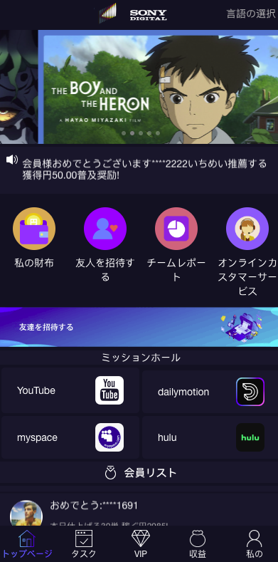 全开源二次开发海外电影任务系统/看视频返利/电影视频投资刷单源码开源插图