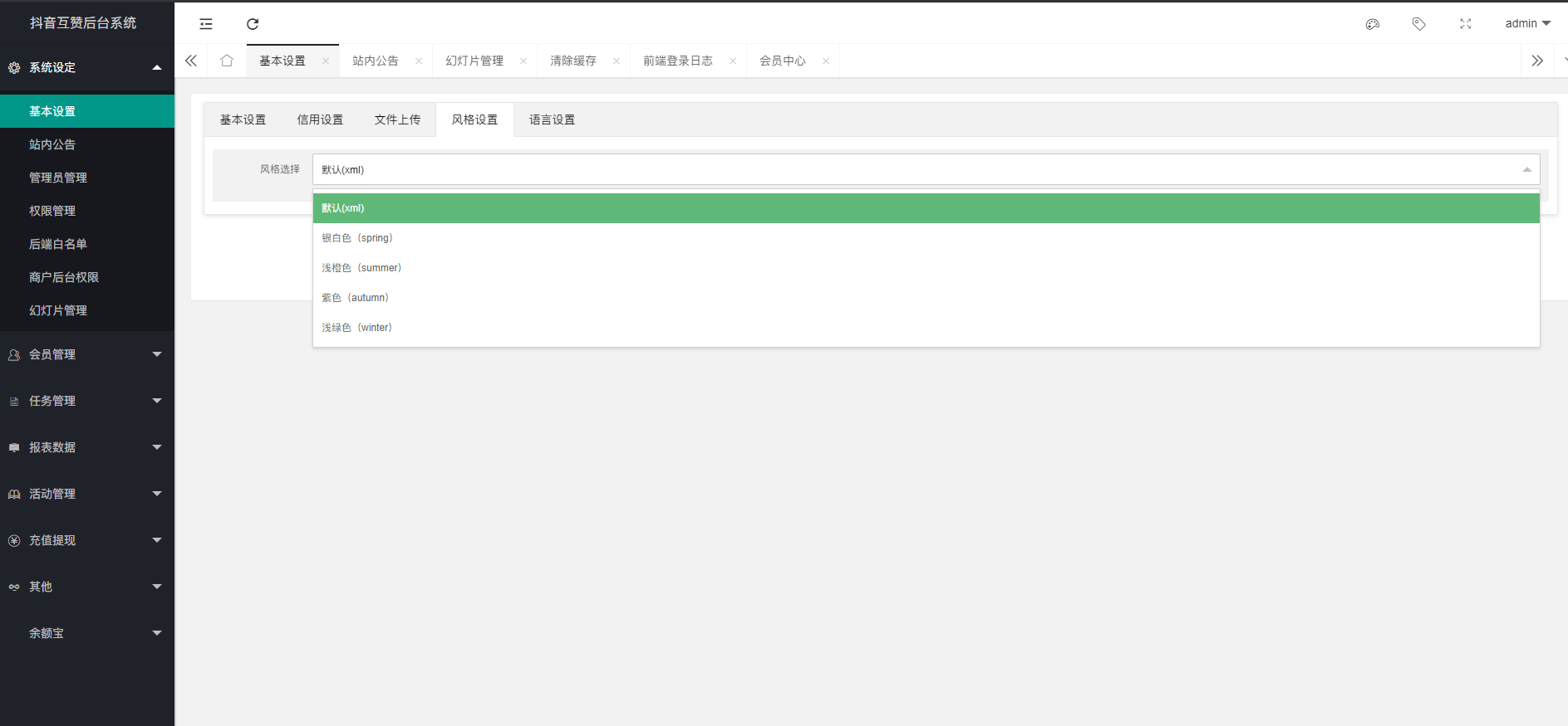 全开源多语言海外点赞/全新开发TP5+VUE国际版多语言抖音分享点赞任务平台源码包括泰语越南语英语等开源插图9