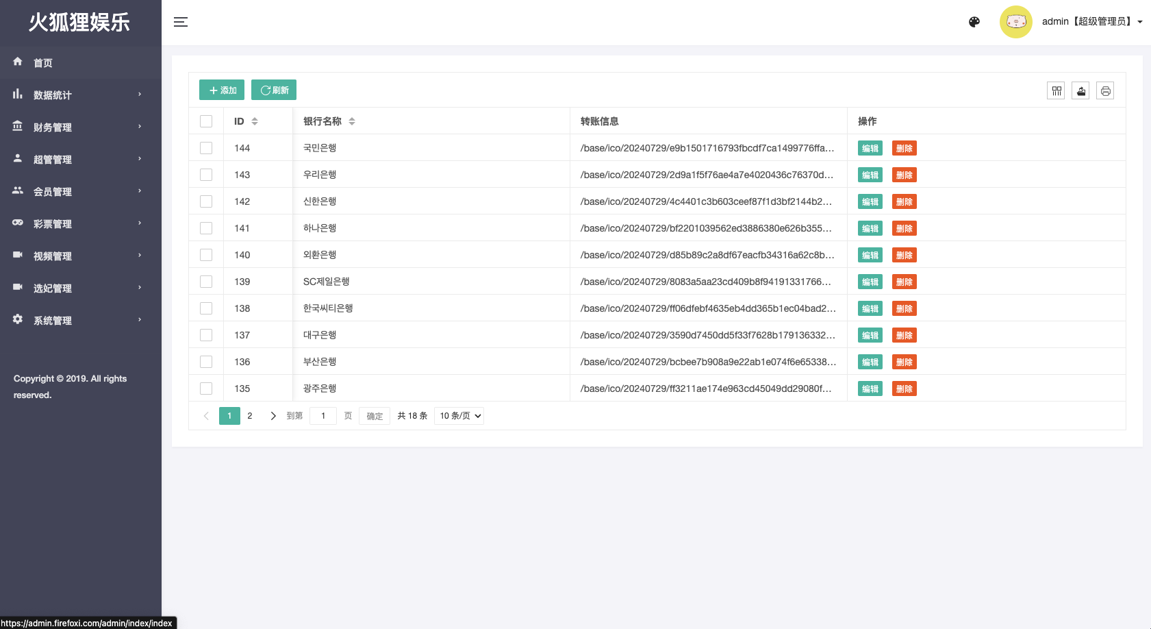 全开源阿陆二次开发/海外空降任务系统/前端vue版空降约炮同城任务源码/带控完美运营/全开源插图14