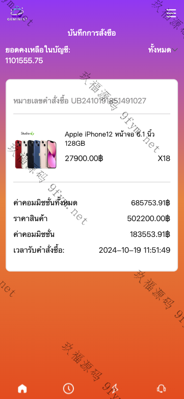 全开源多语言抢单商城/最新UI定制uniapp多语言海外刷单/抢单系统/订单自动匹配系统/分组模式/海外源码插图
