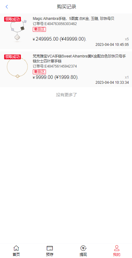 全开源海外返利/京东优惠卷系统/优惠卷投资返利/代理后台/奢饰品投资理财插图5