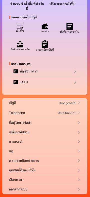 全开源最新UI海外多语言刷单，抢单分组模式。运营版本插图2