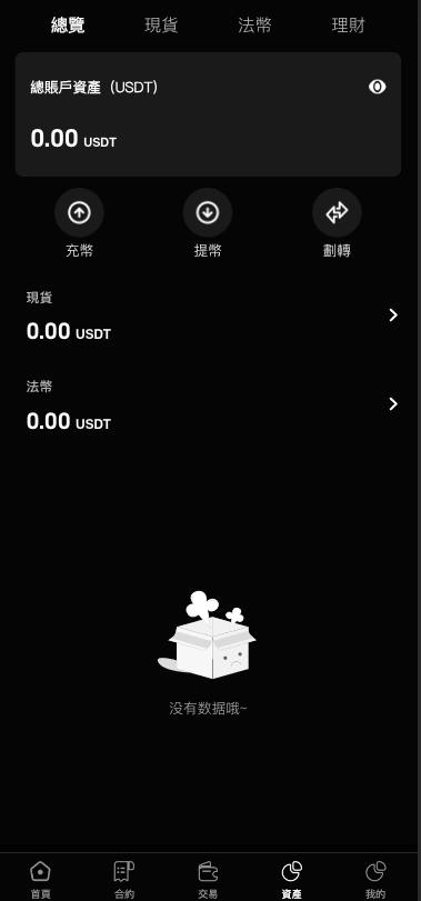 全开源新版多语言交易所系统，手机pc端均为uinapp开发，后端PHP的FastAdmin框架插图