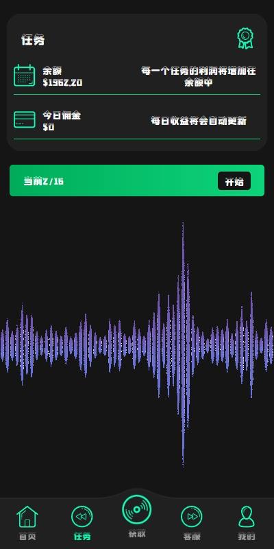 全开源多语言音乐刷单，前端使用uinapp开发后端tp框架带源码插图3