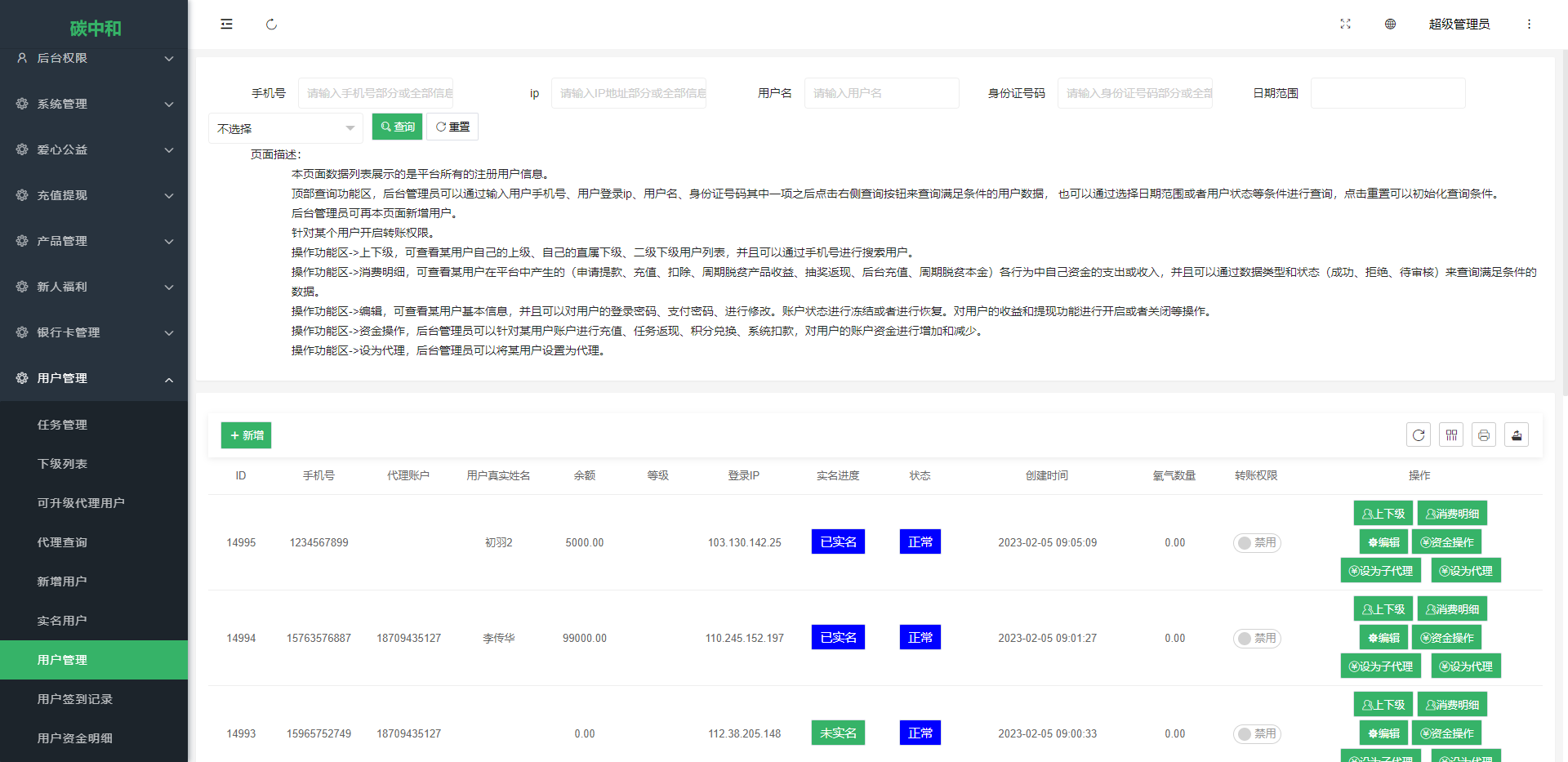 TP框架前端vue碳中和投资认购项目源码下载插图11