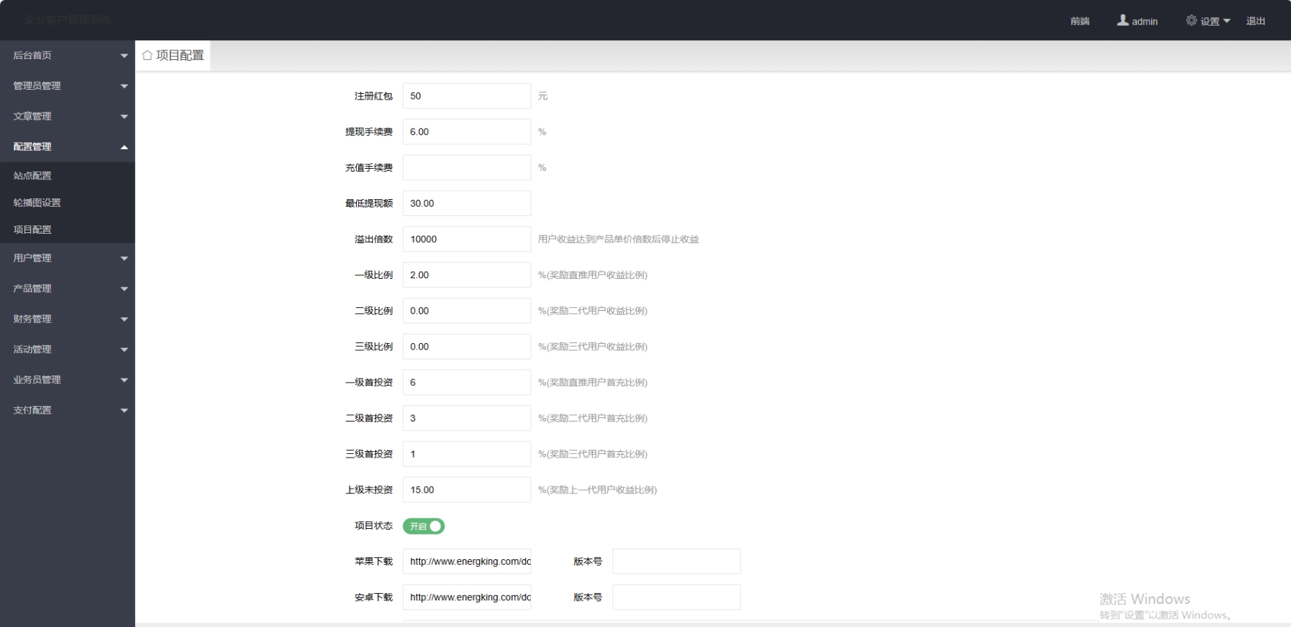 海外投资理财系统/共享投资/注册红包/双语言插图2