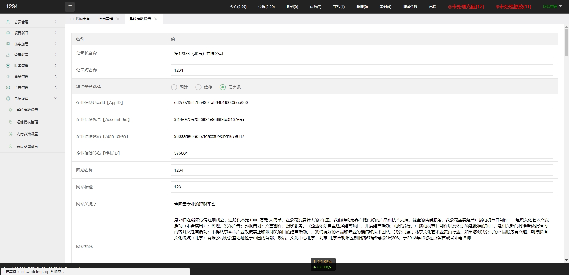 新UI影视投资/日语投资系统/优惠加息送卷/虚拟币充值/在线客服插图3