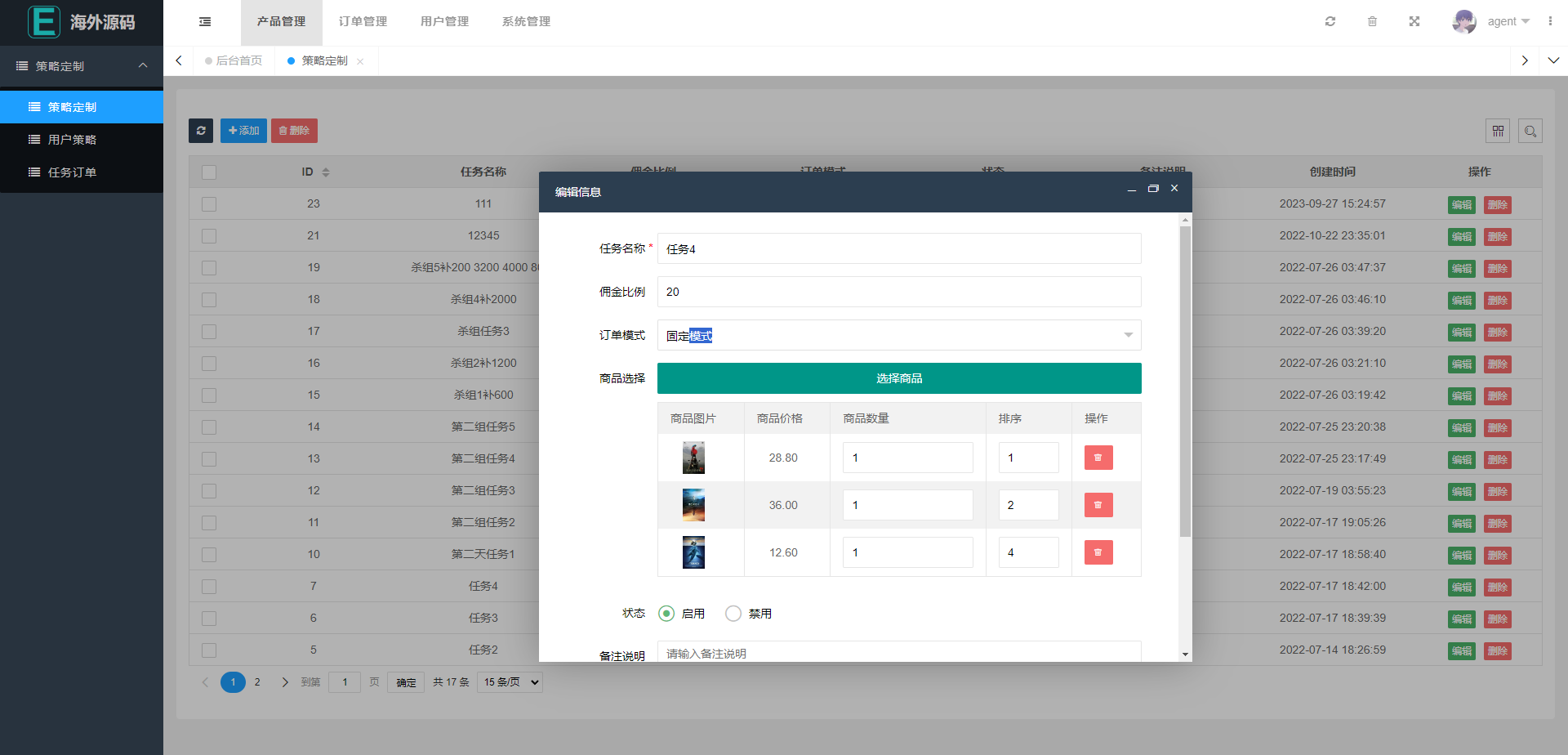海外漫威电影抢单刷单系统/策略刷单/订单自动匹配插图4