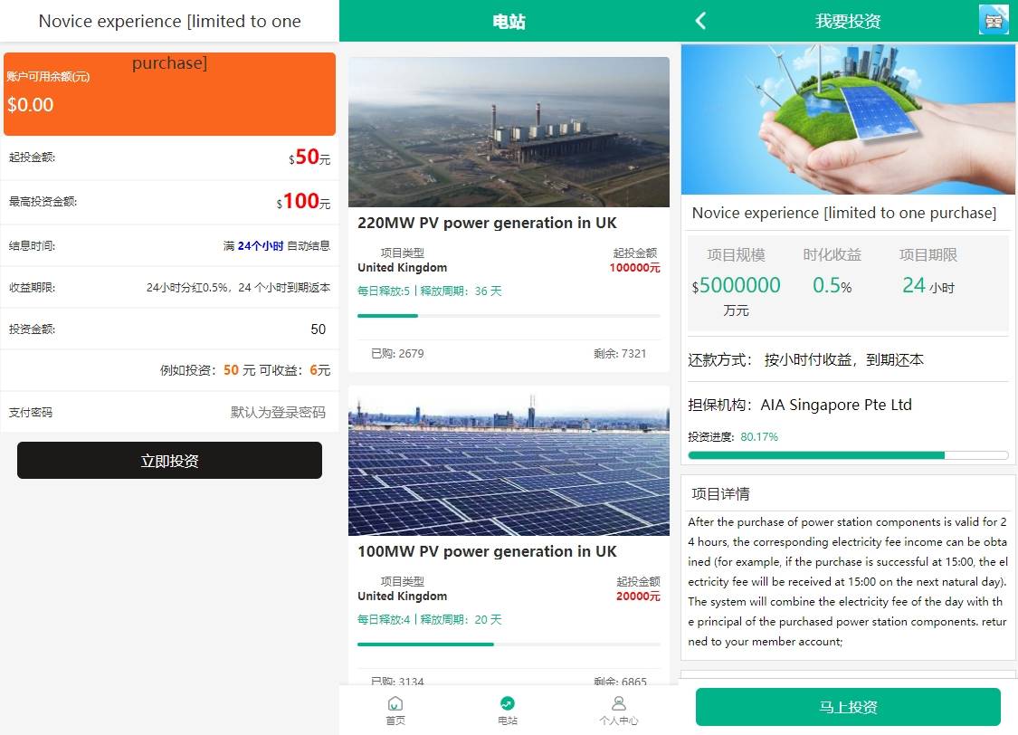 多语言海外投资理财PHP投资源码海外环保项目投资源码插图1