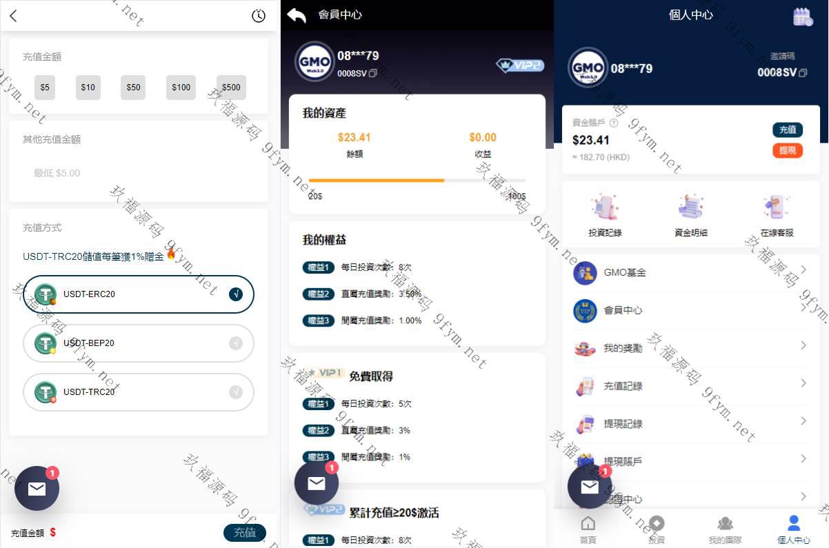 运营版WEB3.0投资系统/海外多语言投资理财系统插图3