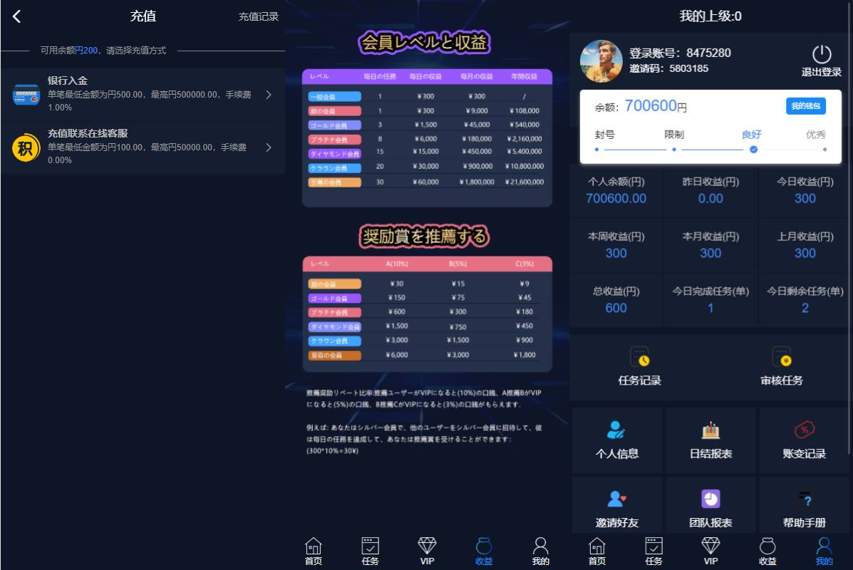 海外电影任务系统/看视频返利/电影视频投资刷单源码插图3