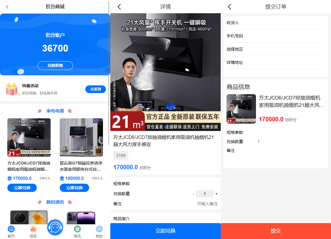 双语开源投资理财基金理财项目投资源码带前端vue源码插图5