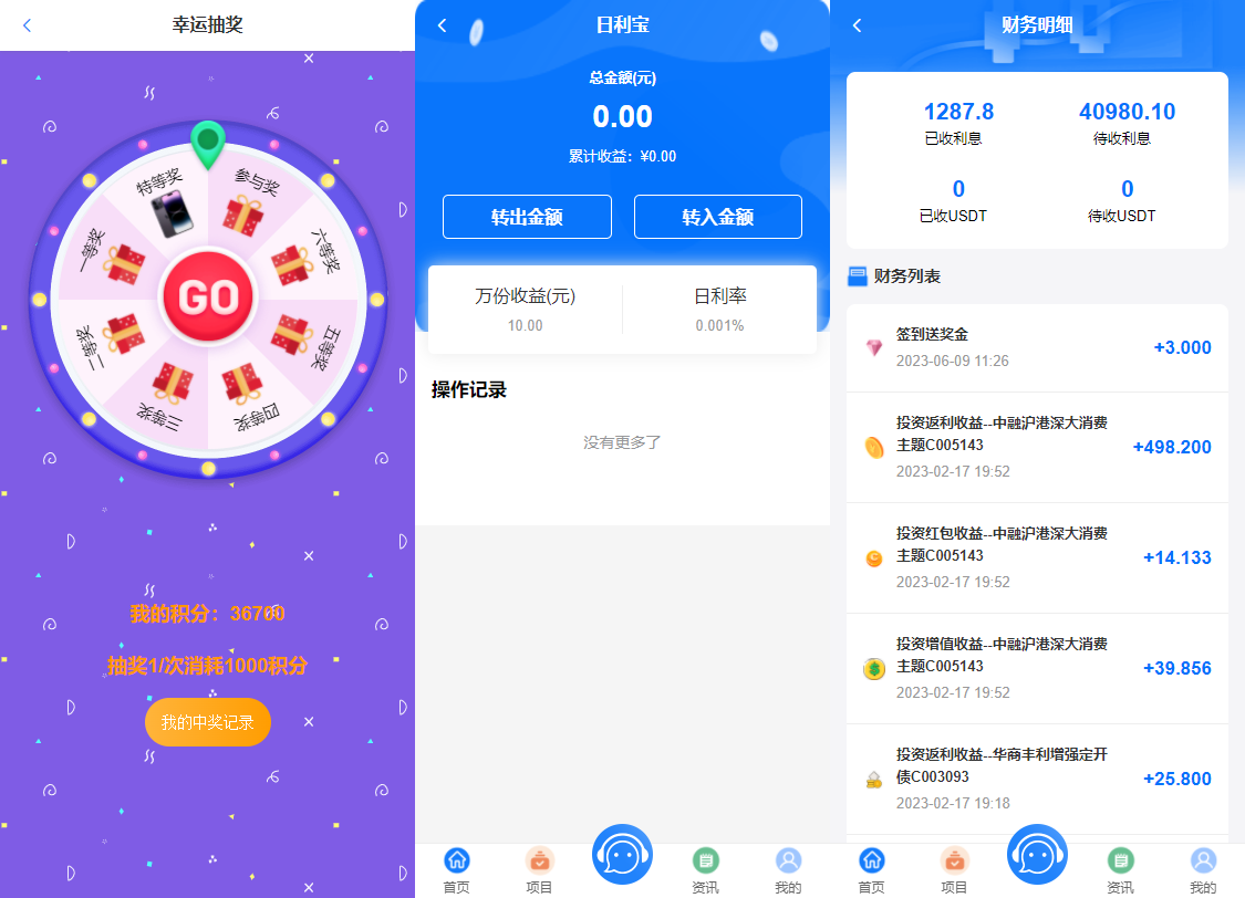 双语开源投资理财基金理财项目投资源码带前端vue源码插图6