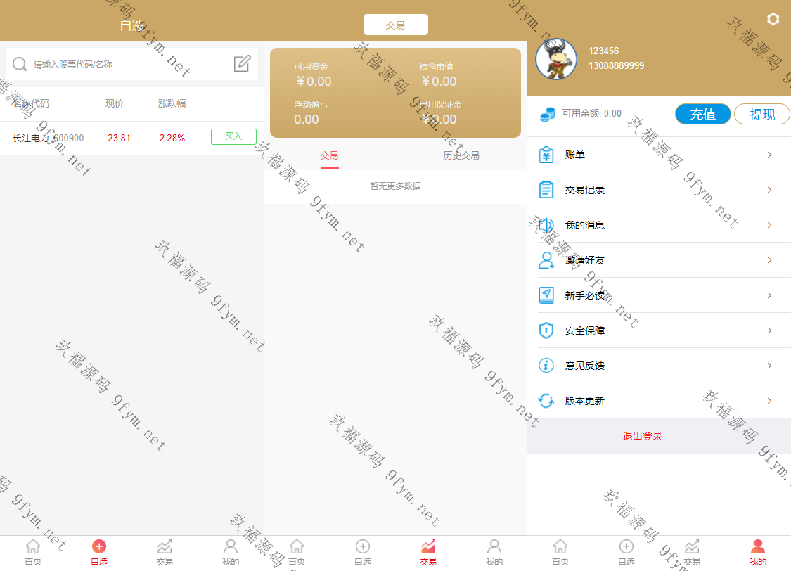 股票配资策略实时行情源码下载