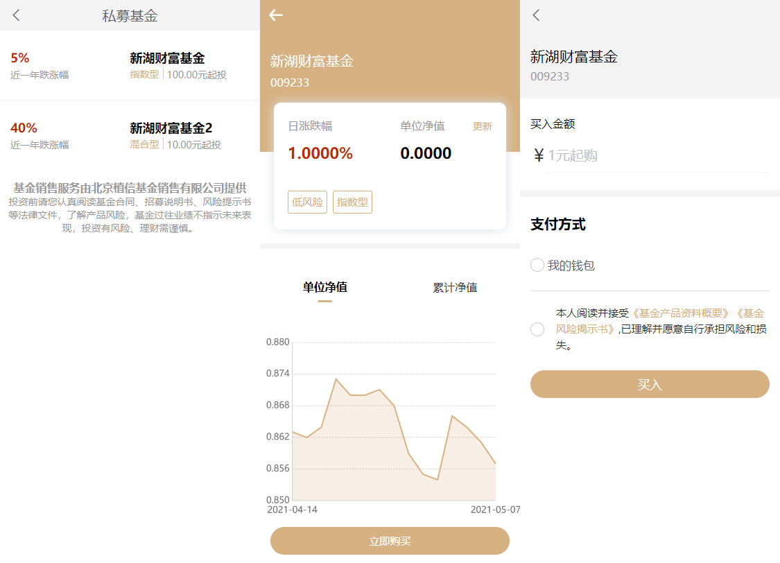 二开投资理财股票基金源码支持公募私募源码下载插图2