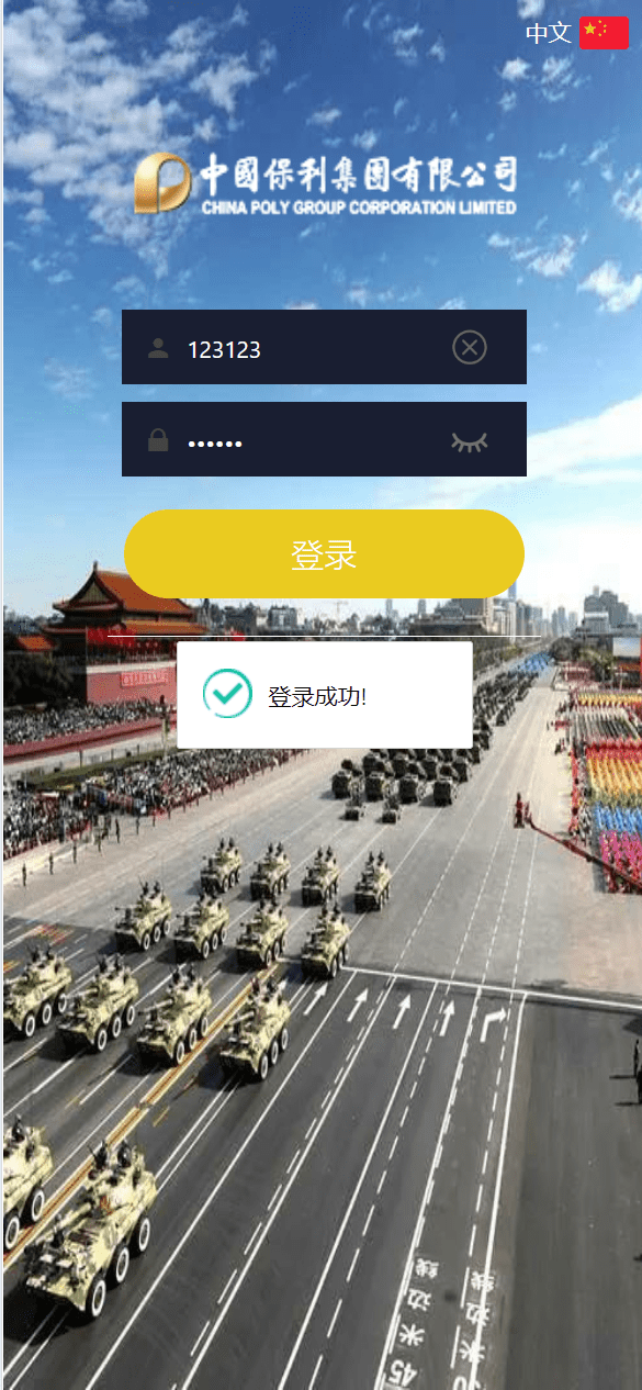 双语军备类型微盘微交易所源码/一键亏盈+指定亏盈+完美风控概率+行情结算都正常/前端html+后端PHP开源插图9