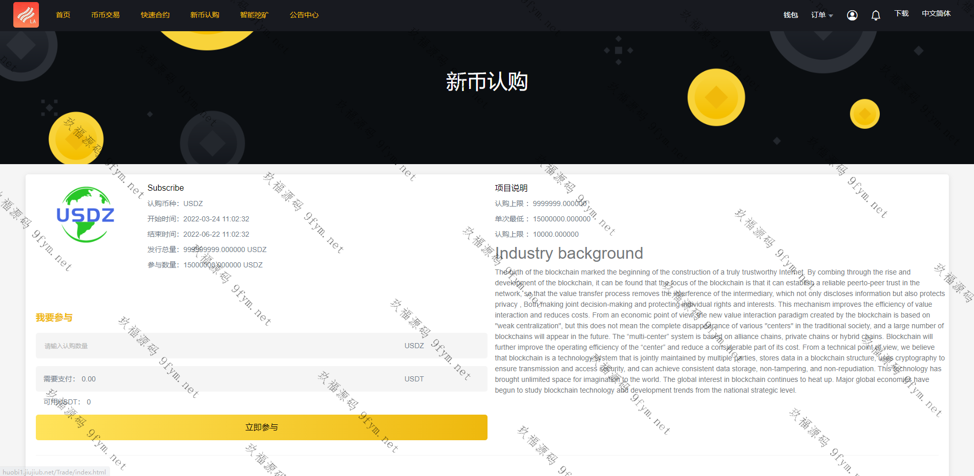 多语言区块链交易所/币币交易/区块链矿机系统/区块链开源插图11