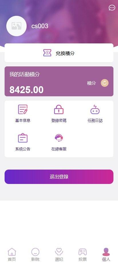 全开源新ui海外多语言空降约炮同城任务影视源码/前端VUE，后端thinkphp插图1