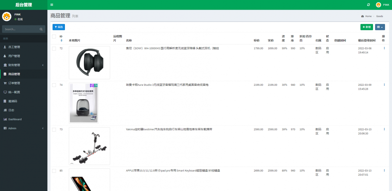 新版苏宁易购优惠卷系统/优惠卷返利/电商奢饰品投资插图5