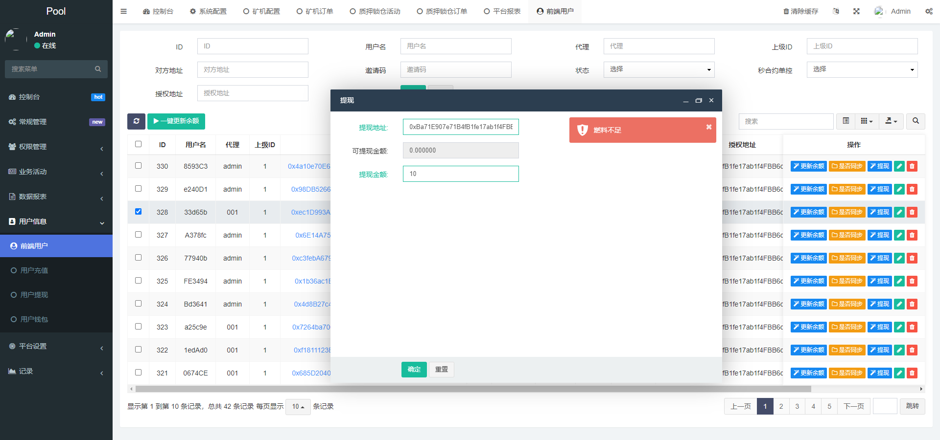 DAPP质押秒U/ERC质押挖矿/ERC授权盗U/前端vue插图6