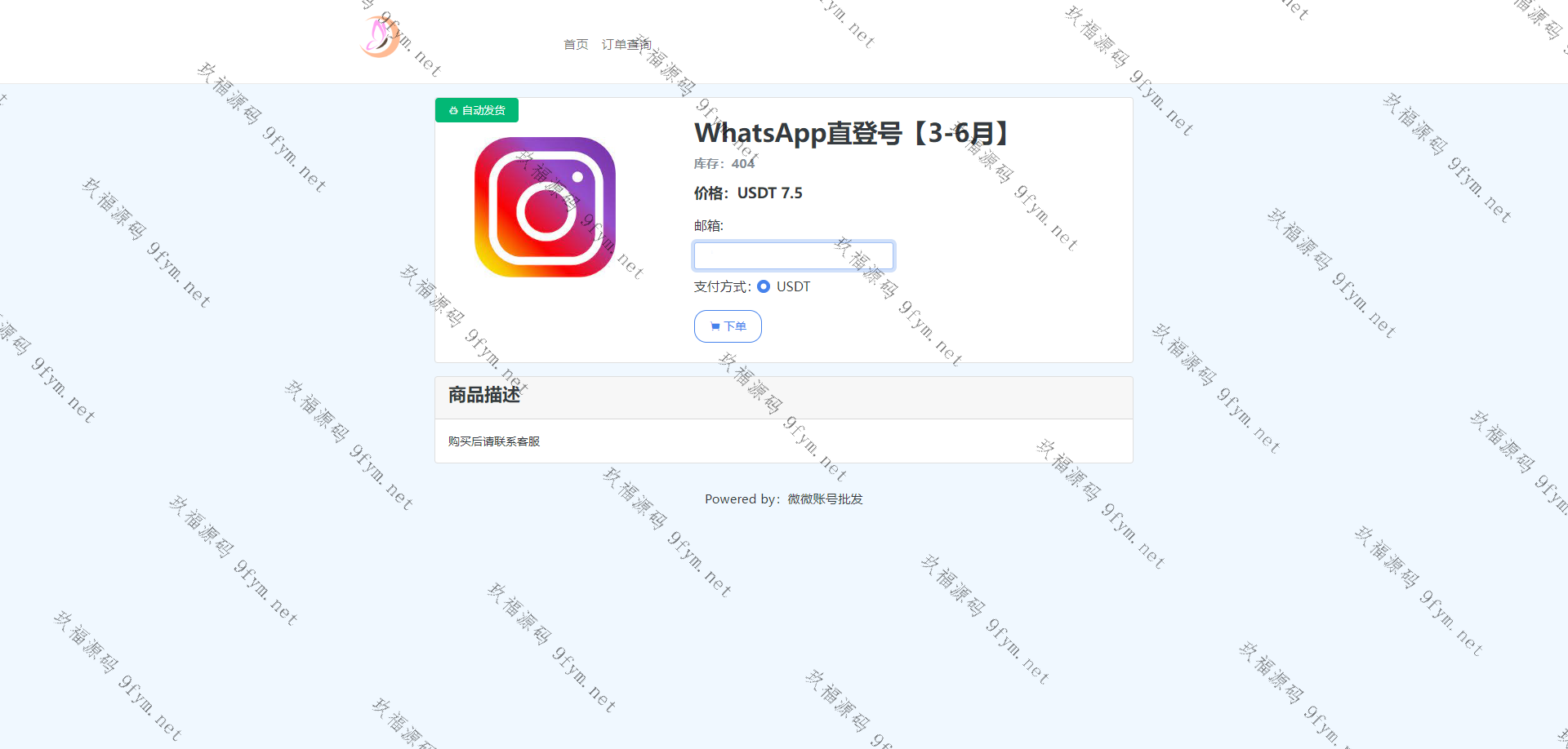 仿独角数卡盗U系统/接码trc链授权/双UI全开源插图1