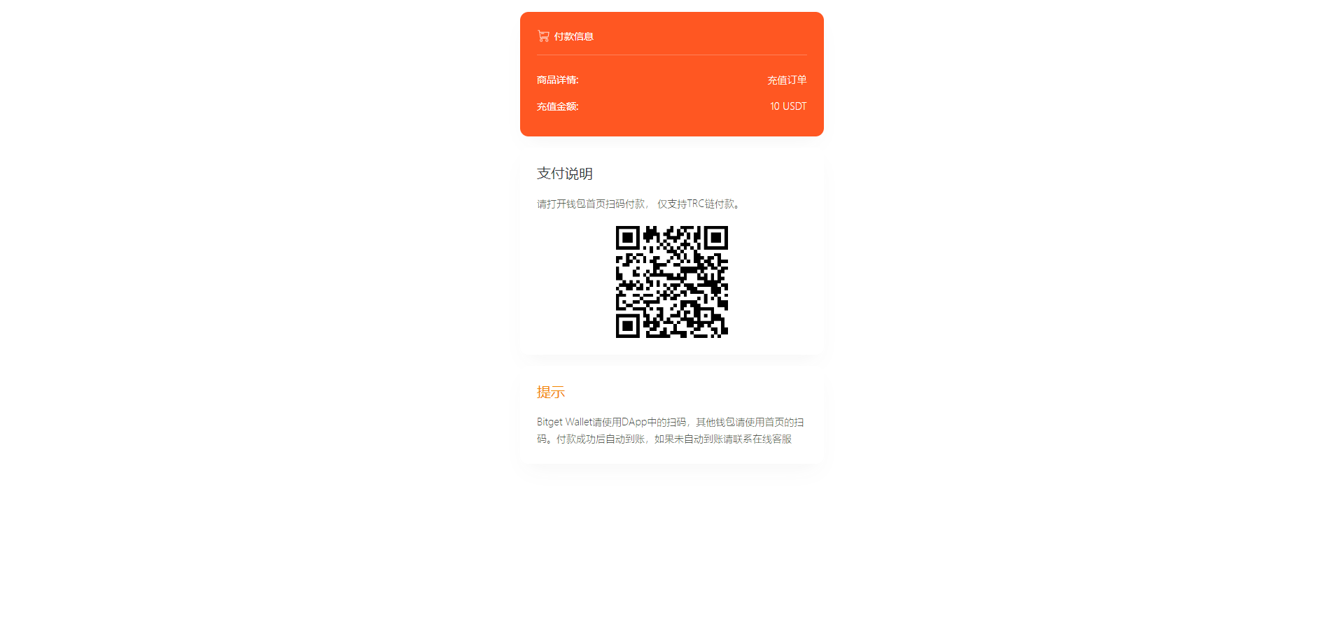 仿独角数卡盗U系统/接码trc链授权/双UI全开源插图6