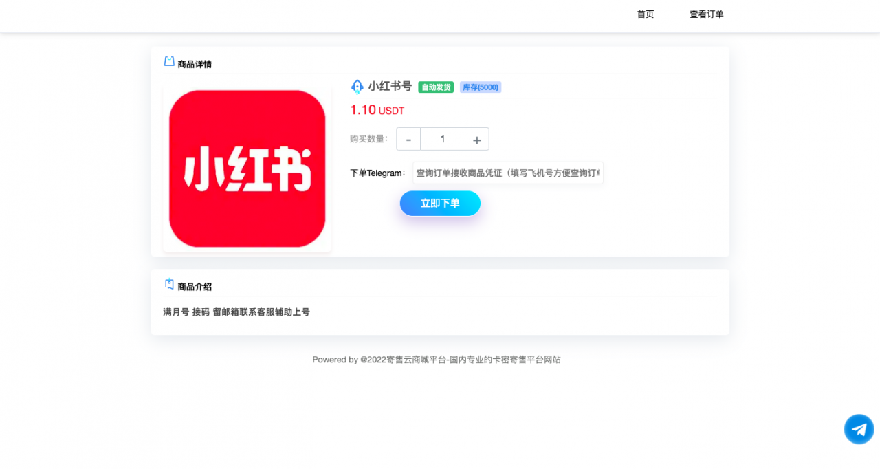 二开版发卡改签授权秒u/trc授权盗u/trc多签改权限/多钱包使用插图3