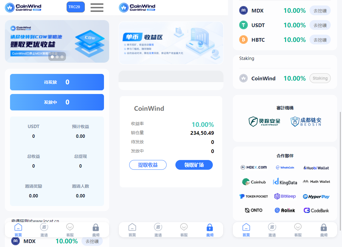 中英双语言云挖矿授权质押理财生息源码完整版
