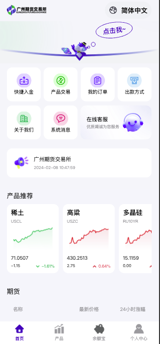 海外/10国语言期货微盘微交易/期货系统/期货微交易/秒合约时间盘/海外运营源码开源插图
