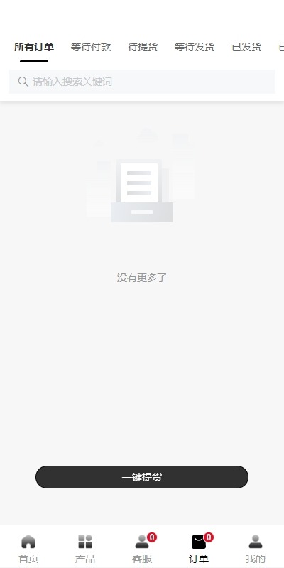新版本Tiktok跨境商城系统/多语言tiktok商城/内置客服/内嵌tiktok/非常流畅开源插图19