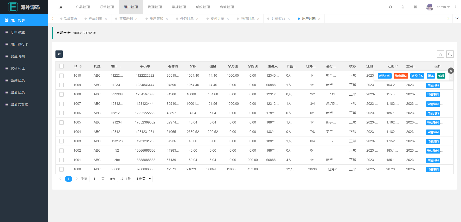 全开源uniapp海外漫威电影抢单刷单系统/策略刷单/订单自动匹配插图8