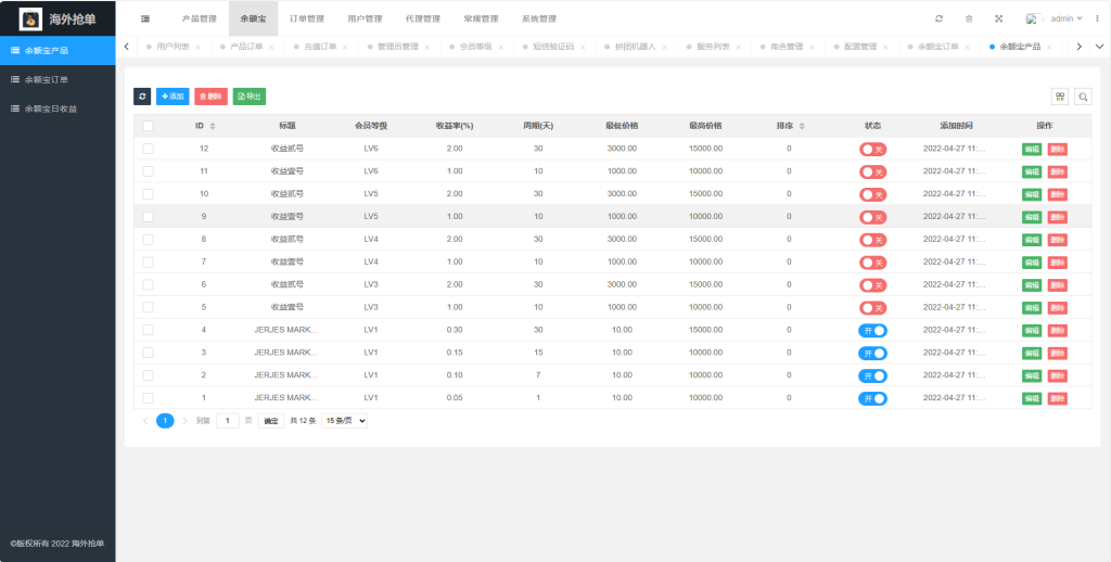 前端Uniapp/多语言海外刷单抢单/订单自动匹配系统插图6