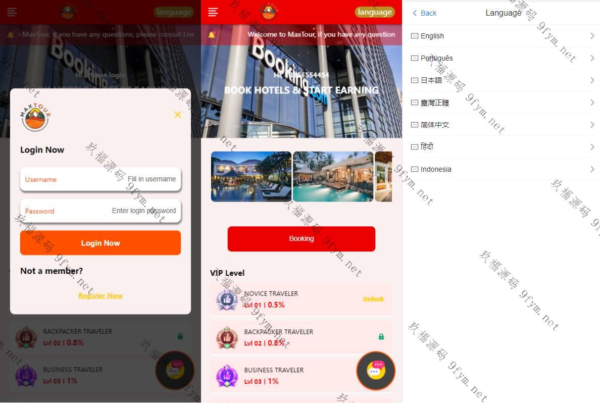海外酒店抢单刷单系统/连单卡单刷单/订单自动匹配系统