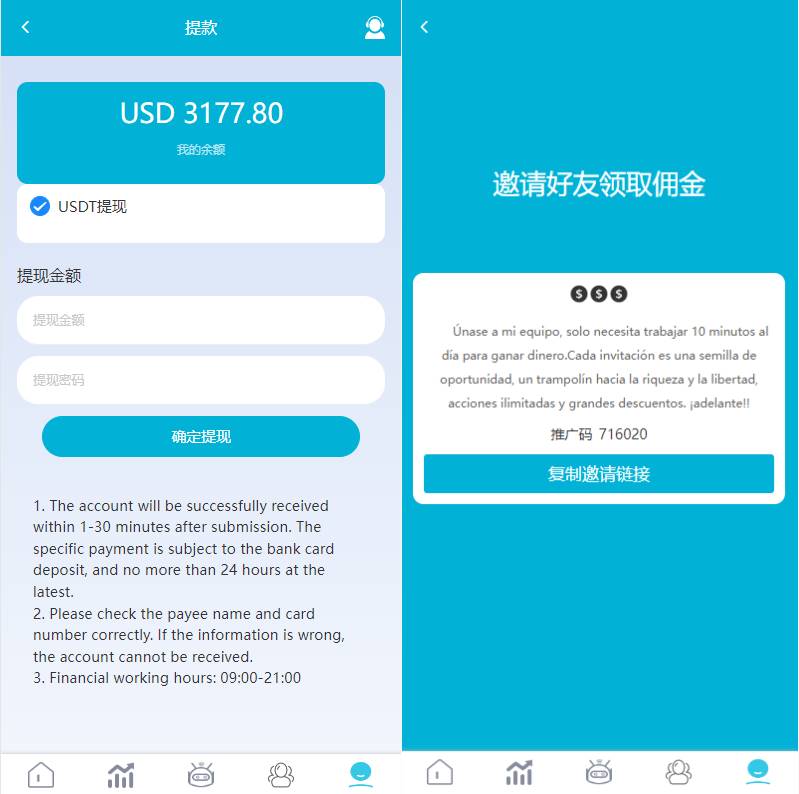 多语言抢单刷单系统/海外刷单源码/分组杀/前端vue插图3