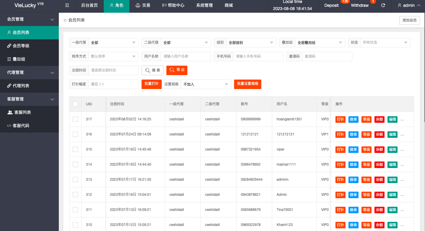 越南抢单刷单系统/海外刷单源码/订单自动匹配系统源码插图4