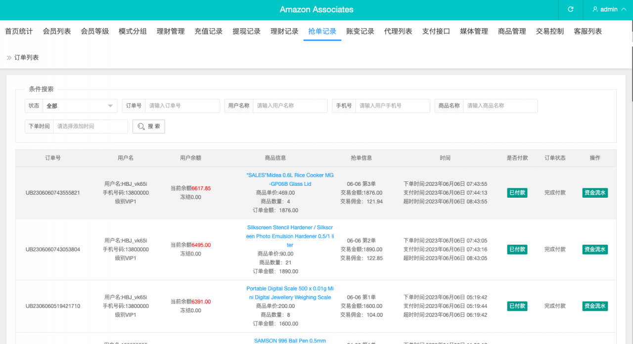 多语言海外抢单刷单源码/打针/叠加组//前端vue/订单自动匹配系统插图11