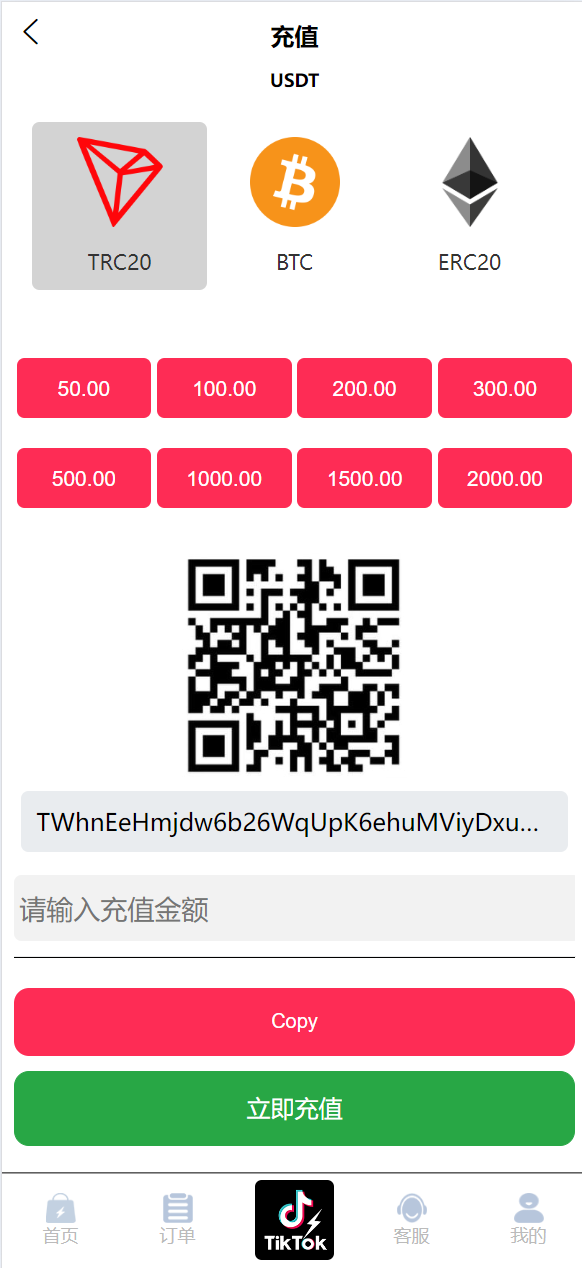【玖福独家二开】新版多语言/TikTok商城抢单刷单系统/打针做单订单重置功能插图7
