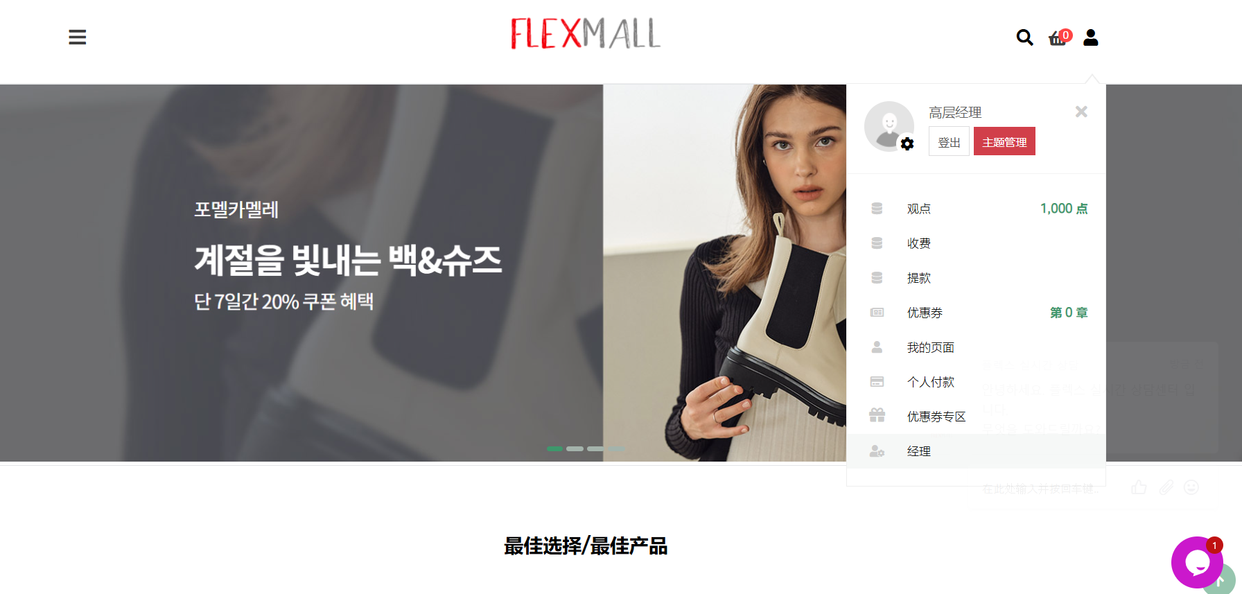 韩国刷单入驻商城多分类单语言韩语/php商城/海外商城插图1