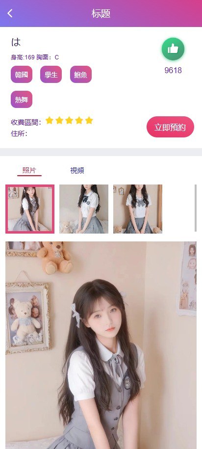 海外多语言/空降约炮任务系统/前端vue版空降约炮同城任务源码/空降任务系统cai/带控完美运营/全开源插图1