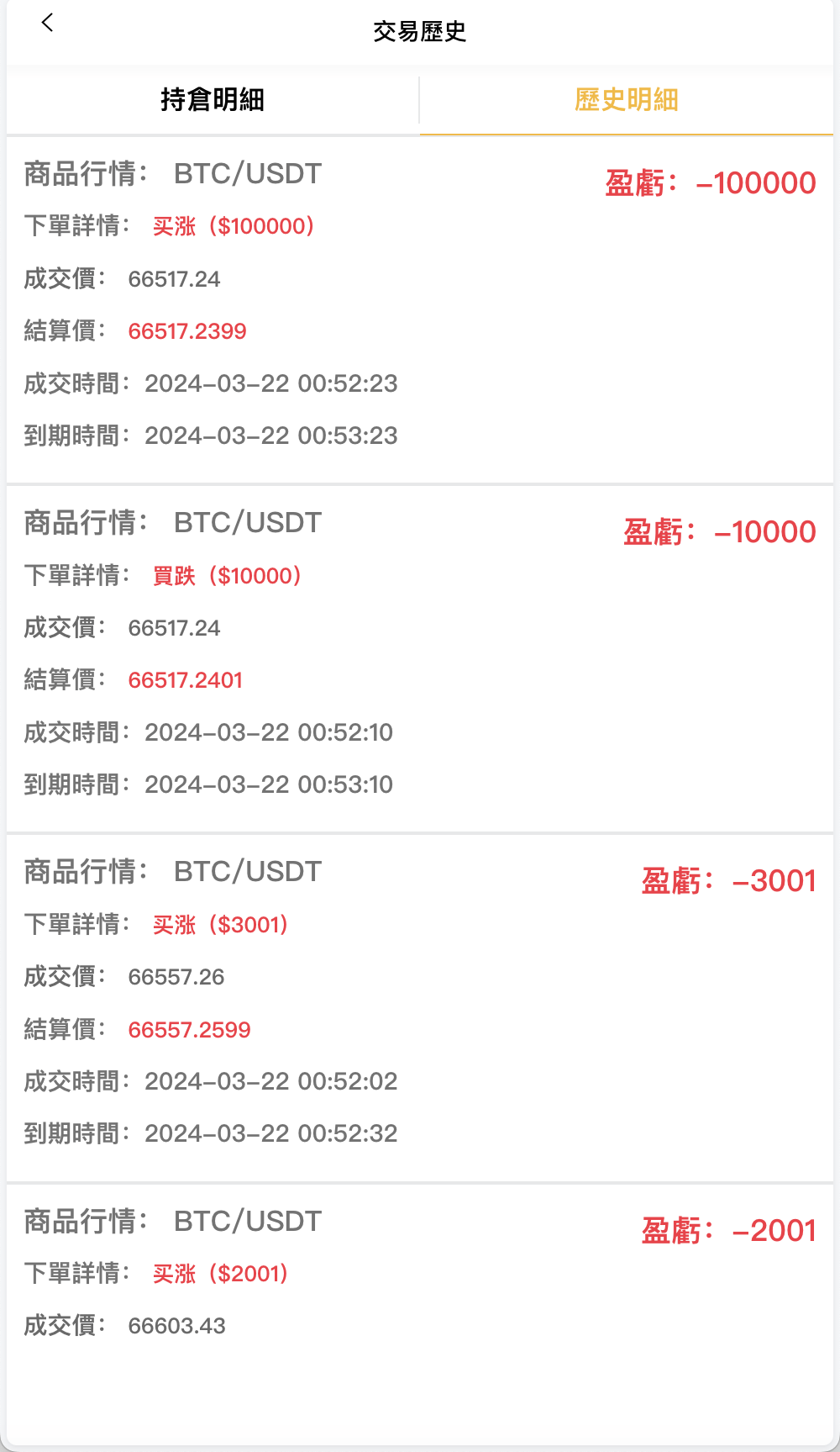 海外多语言微盘微交易所源码/外汇微盘系统/秒合约微盘/带质押理财功能+盈亏风控/前端html+后端PHP插图6