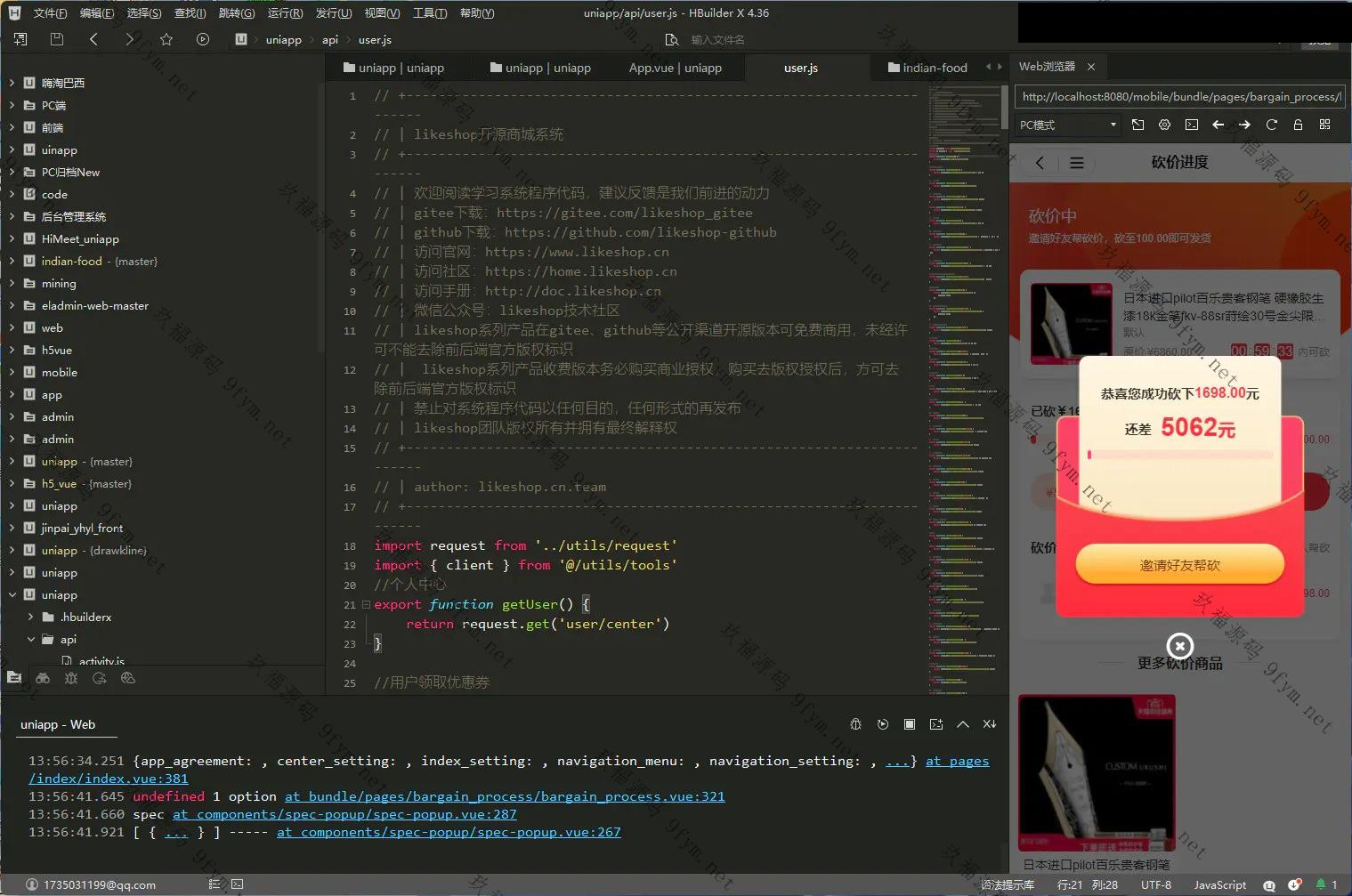支持二开/完美运营版本/uniapp后端php开源商城插图9