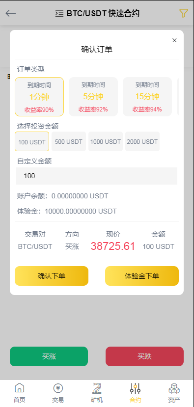 多语言区块链交易所/币币交易/区块链矿机系统/区块链插图6