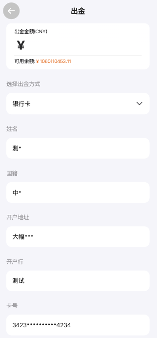 海外/10国语言期货微盘微交易/期货系统/期货微交易/秒合约时间盘/海外运营源码插图8